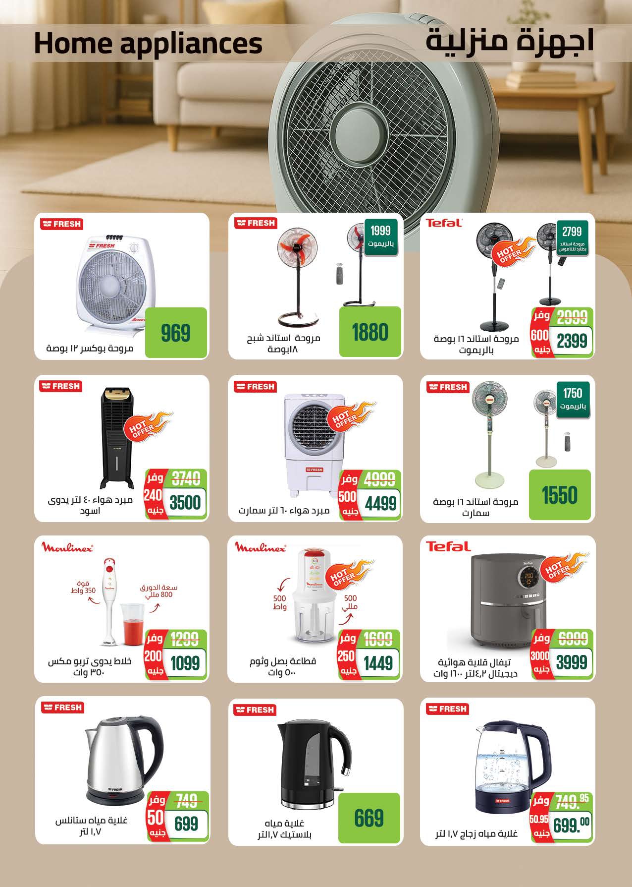 saudi offers from 17jul to 2jun 2025 عروض سعودى من 17 يوليو حتى 2 يونيو 2025 صفحة رقم 49